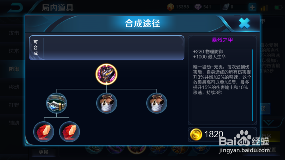 S11王者荣耀百里玄策出装