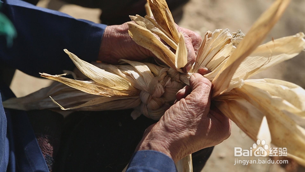记忆味道：[1]玉米皮拧蒲墩
