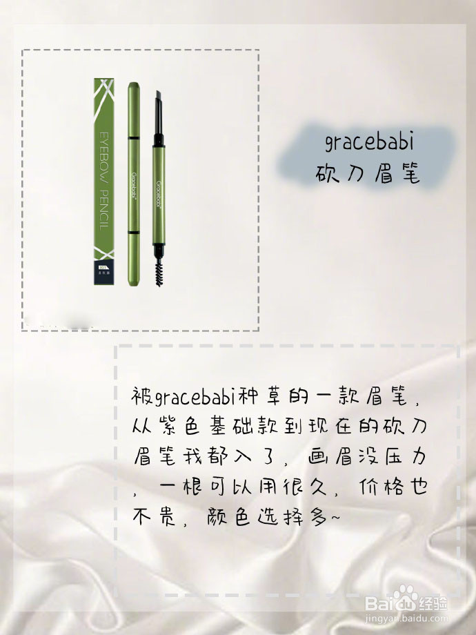 如何挑选合适的眉笔呢