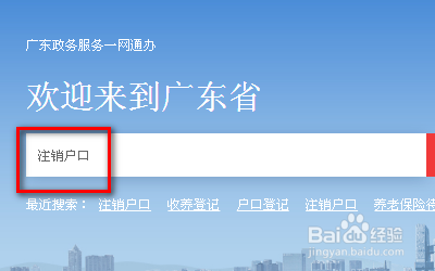双重户口注销证明怎么办理
