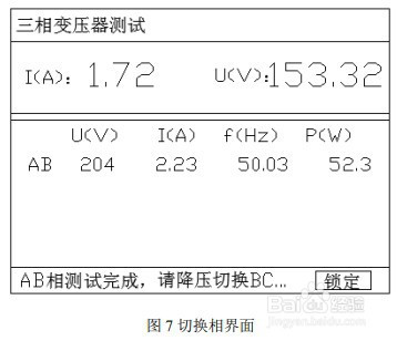 变压器短路阻抗测试仪的用途与特点