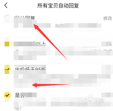 闲鱼如何将禁言字词发出来