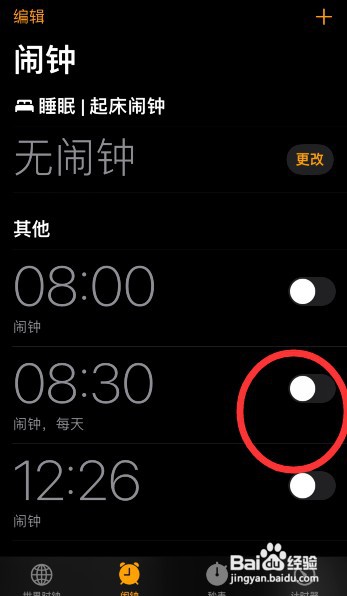 苹果手机没设置闹钟会每天响怎么回事