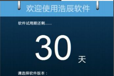 浩辰cad如何激活