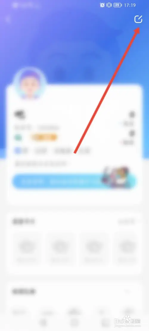 铃音在哪修改个人信息
