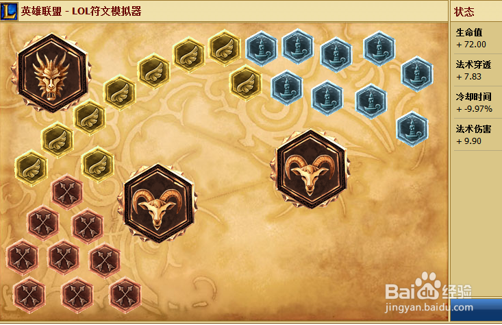 lol小鱼人怎么带符文