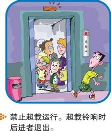 电梯使用安全注意事项
