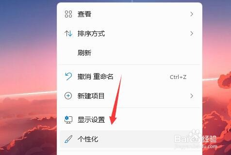 Win11开机画面怎么设置
