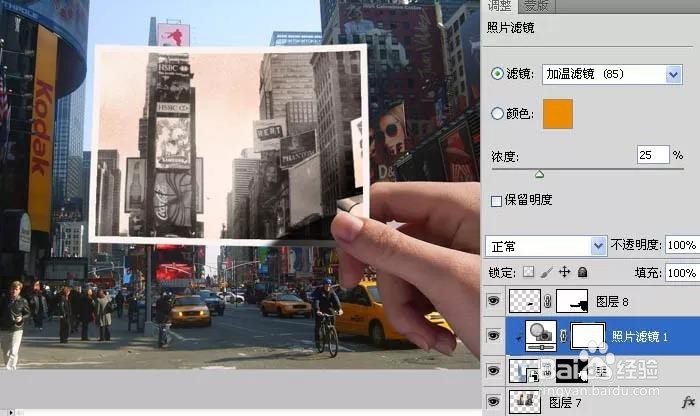 PS教程案例｜制作创意手拿老照片对比场景