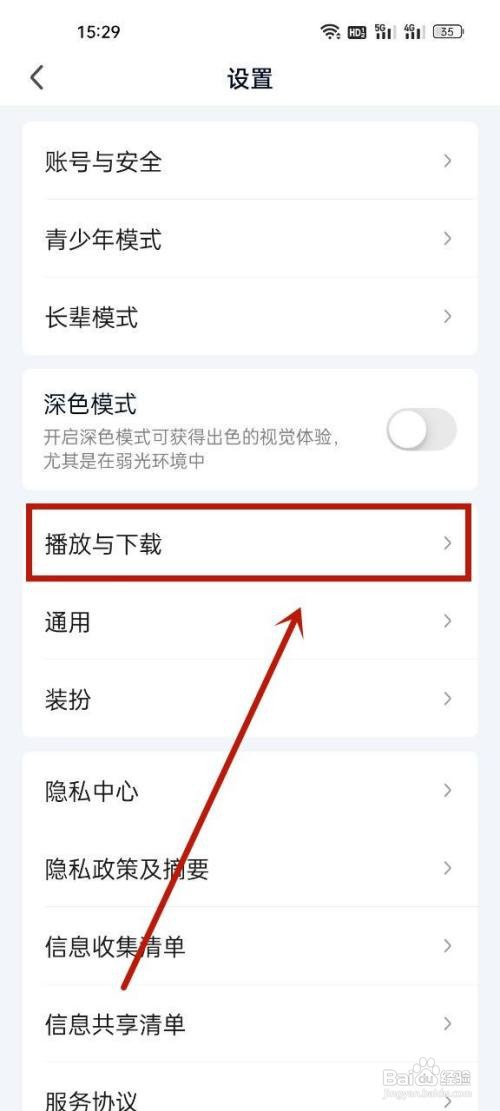 爱奇艺如何关闭小窗播放
