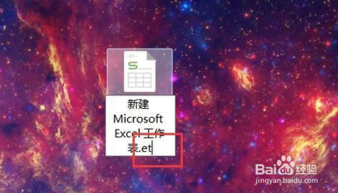 怎么把WPS表格转换成Excel