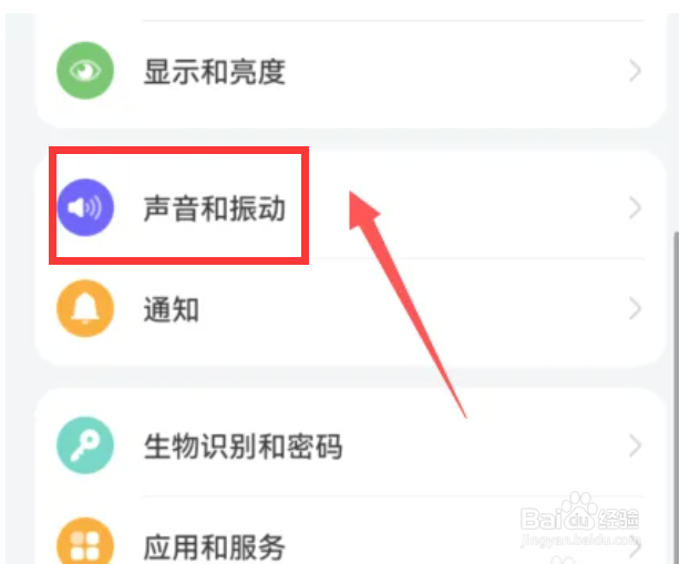 华为mate40手机怎么开启开机铃声