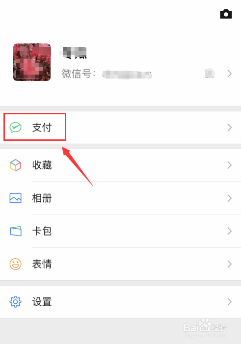 微信怎么查个人的转账记录