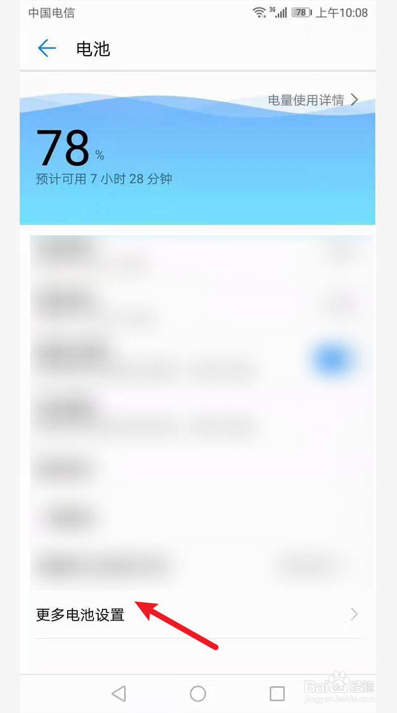 HUAWEI关屏幕qq就下线怎么办
