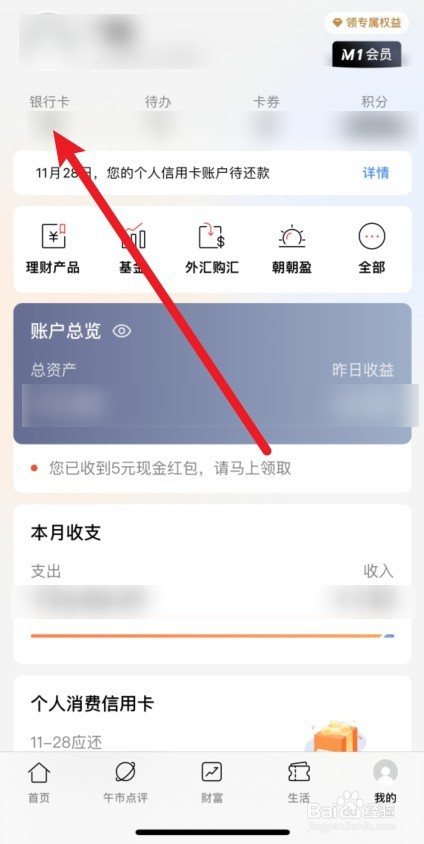 银行pos机怎么办理流程