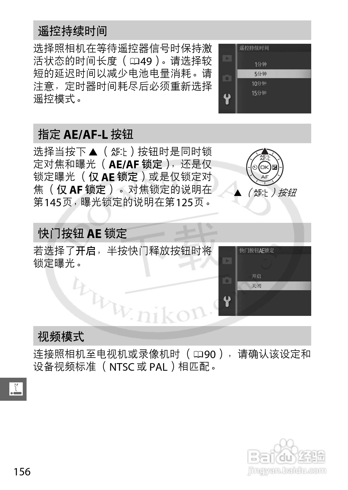 尼康Nikon 1 V1数码相机使用说明书:[18]