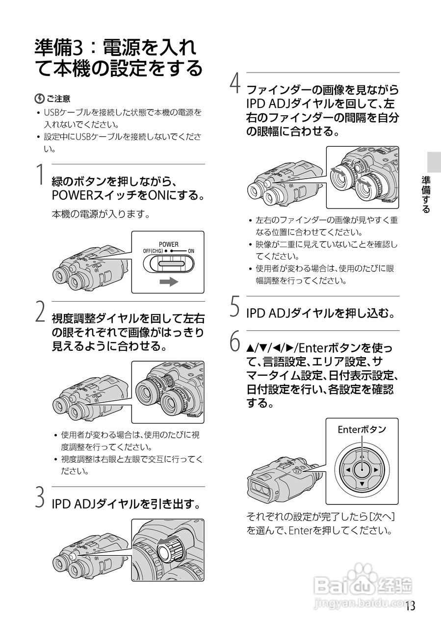 索尼DEV-5K数码摄相机使用说明书:[2]