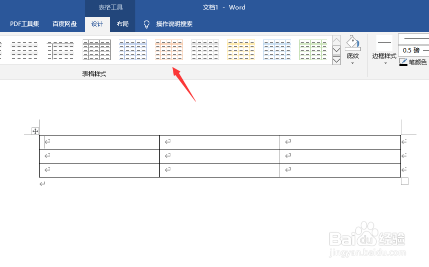 word2016怎么插入表格