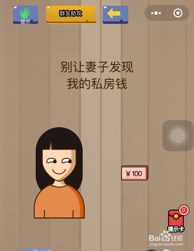 脑力吃鸡大乱斗第41关破解方法