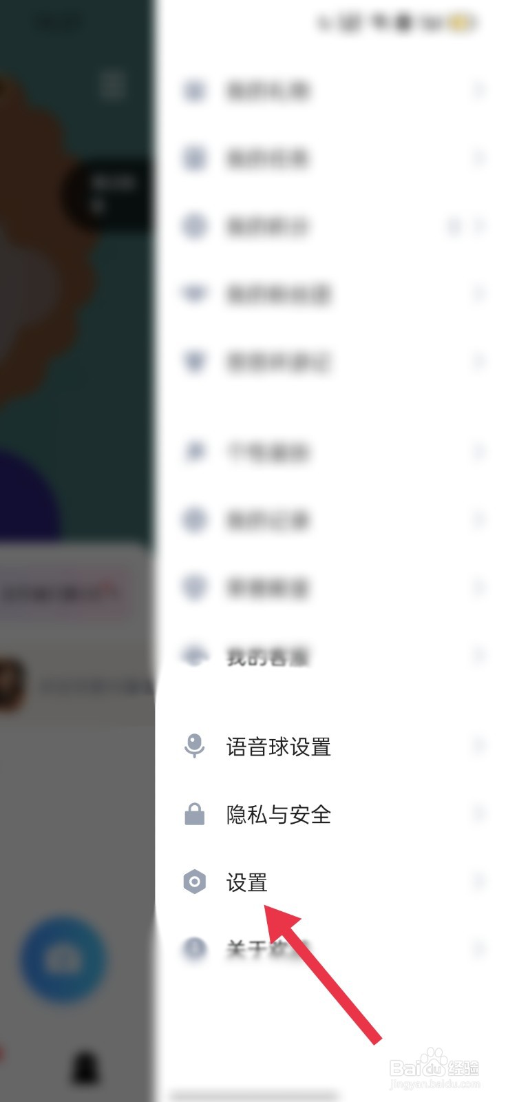 欢游怎么开启青少年模式