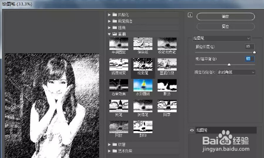 Photoshop教程:制作圆珠笔手绘效果