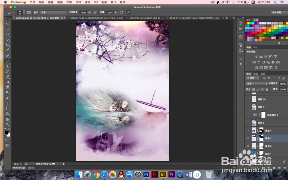 怎么用PS打造梦幻海报效果