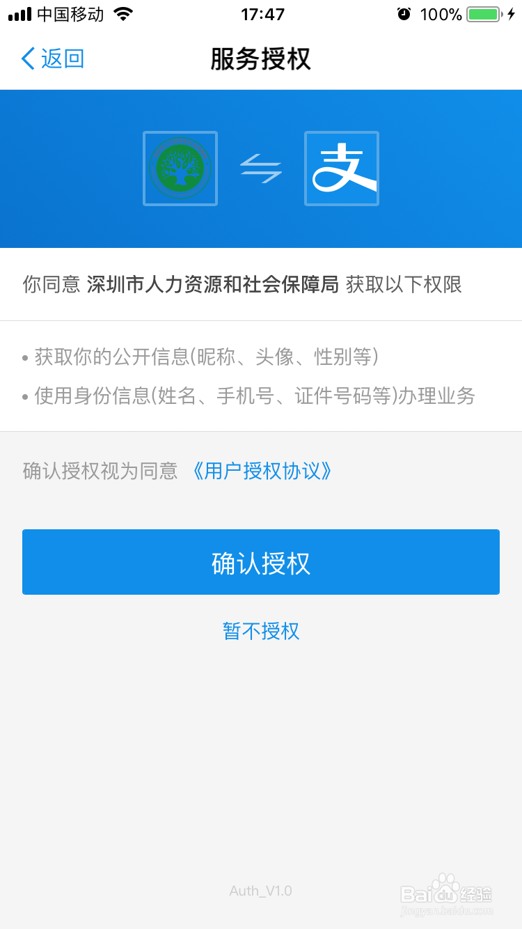深圳社保查询个人账户