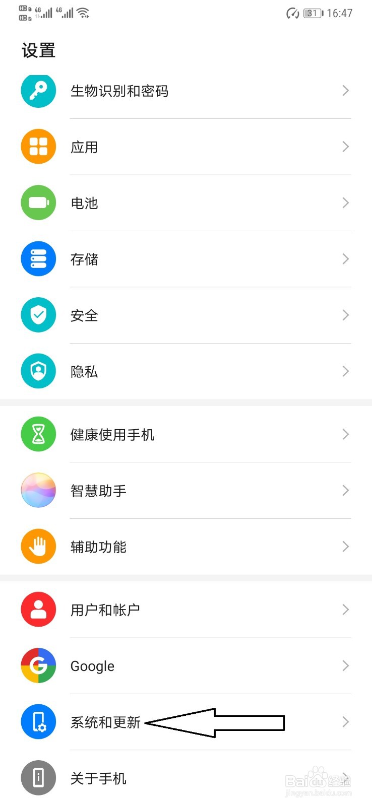 华为nova5pro9.1.1.189如何升级10