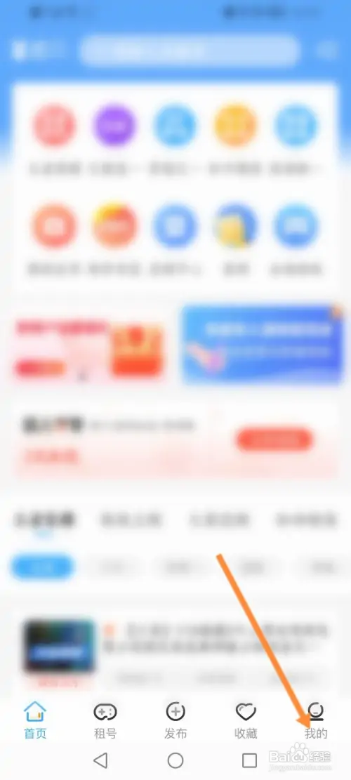 虚贝租号在哪开通会员