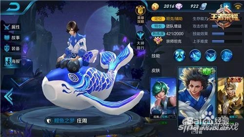 王者荣耀S10辅助通用铭文怎么搭配