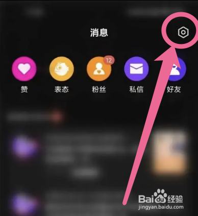 微视app怎么关闭推荐视频功能