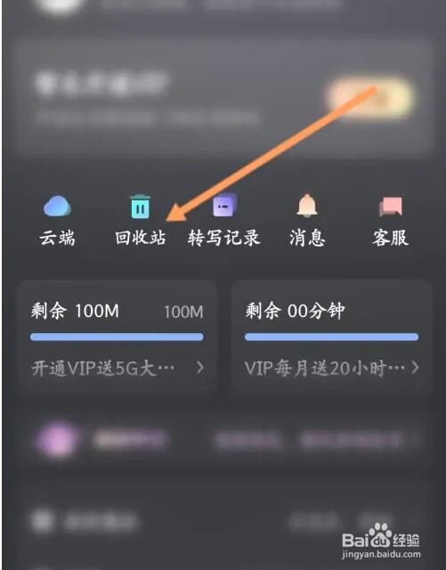 录音专家删除的录音文件怎么查看