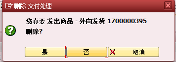 SAP系统怎样更改与删除促销品订单