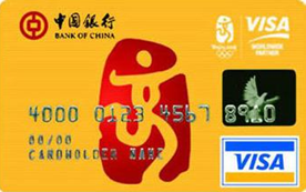 中银白金VISA信用卡申请条件