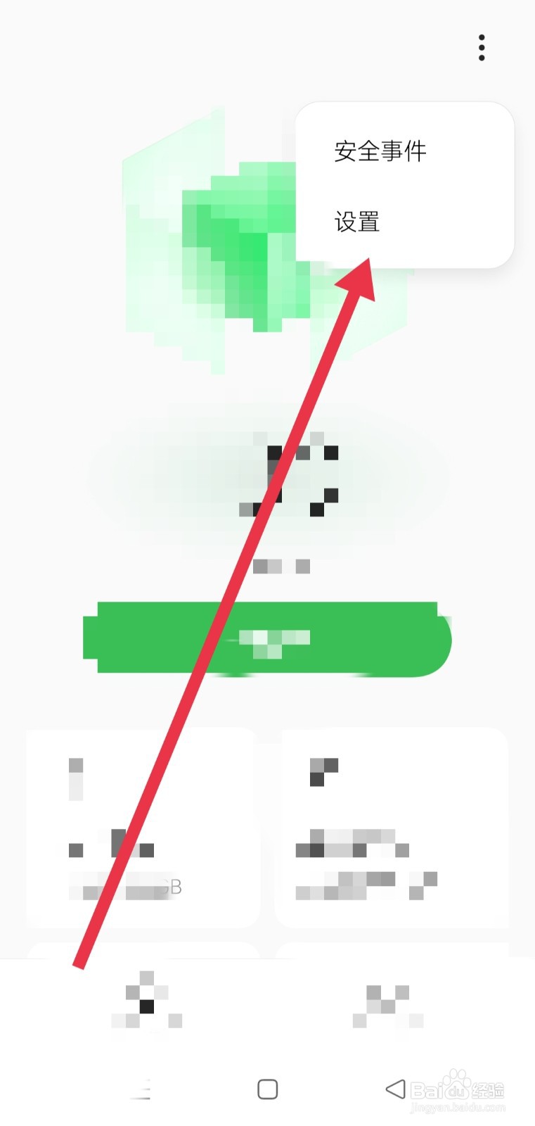 oppo手机安全模式