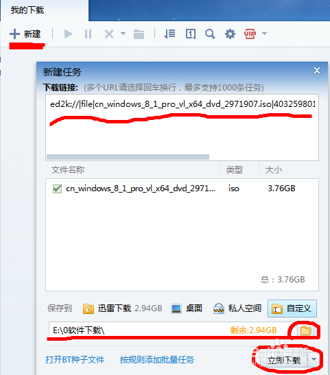 U盘安装win7、8、8.1正版专业版系统及一键激活