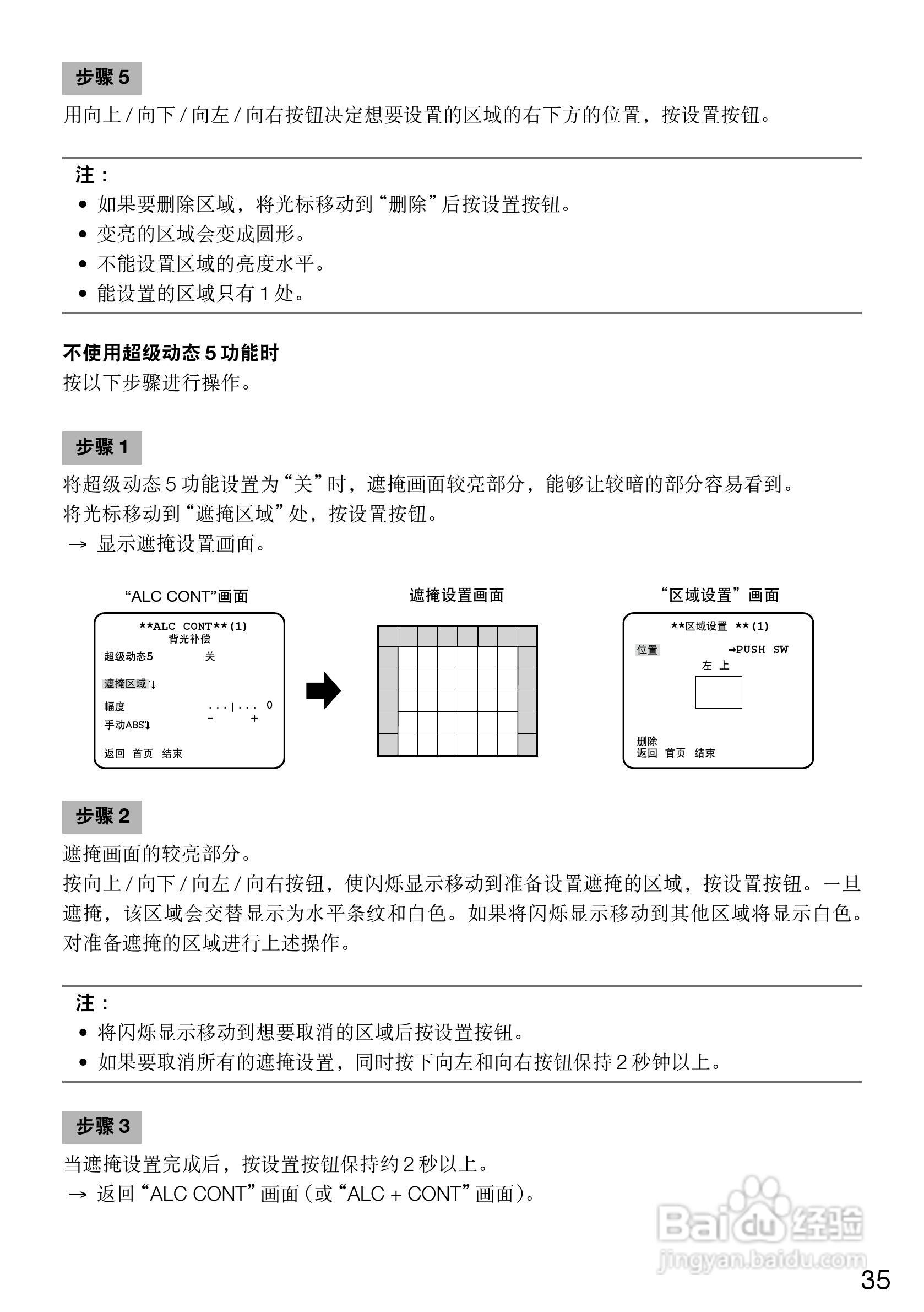 Panasonic WV-CF504CH彩色闭路监控摄像机使用说明书:[4]