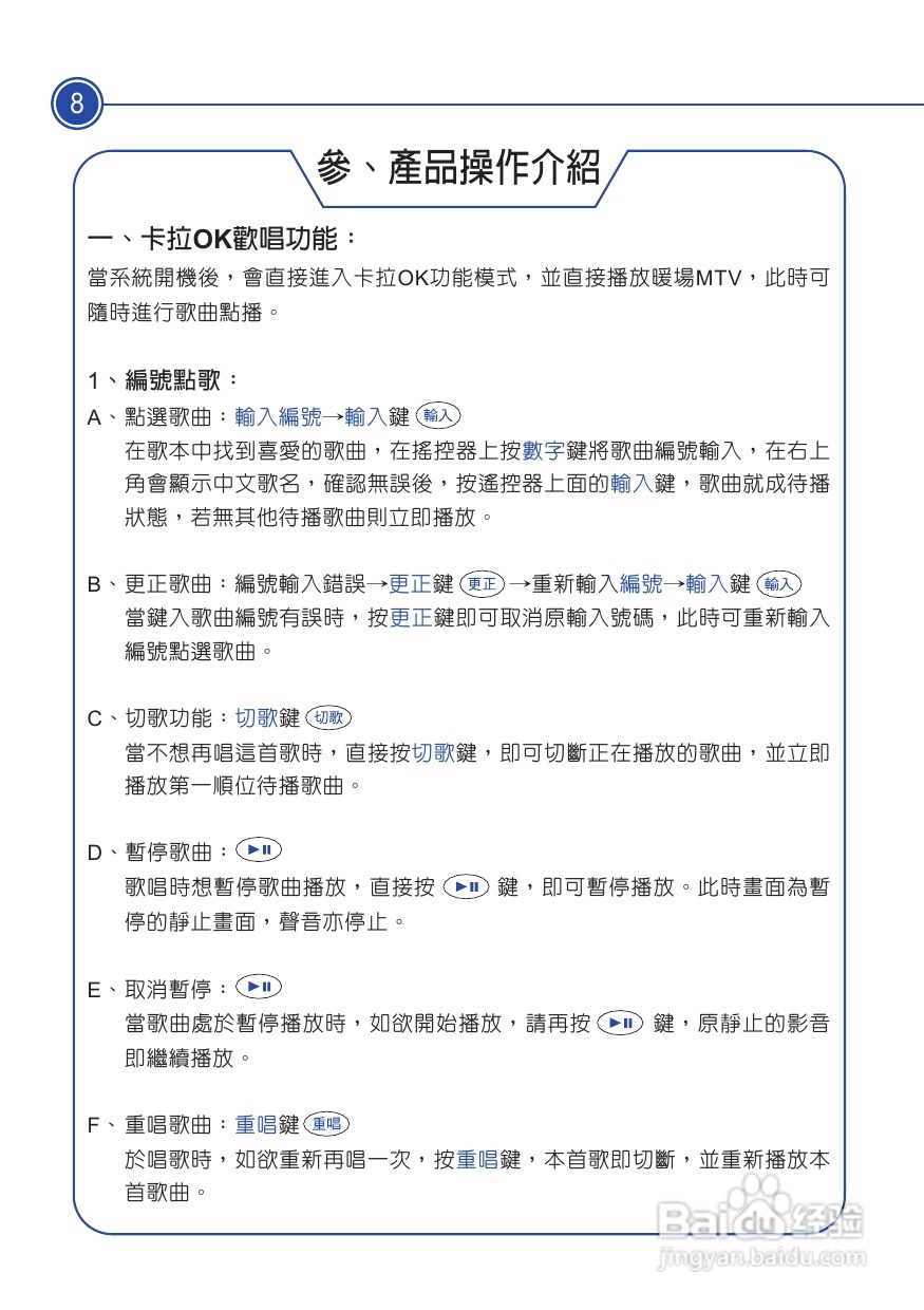 声宝KDVD-300型DVD播放器说明书:[1]