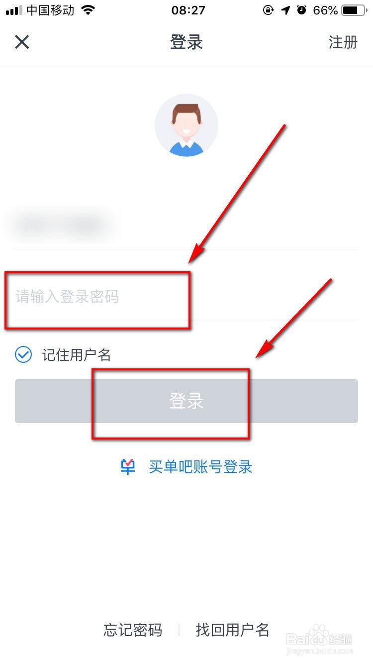 怎样跟交通银行协商