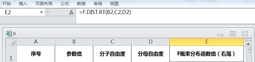 EXCEL用F.DIST.RT计算F概率分布函数值(右尾)