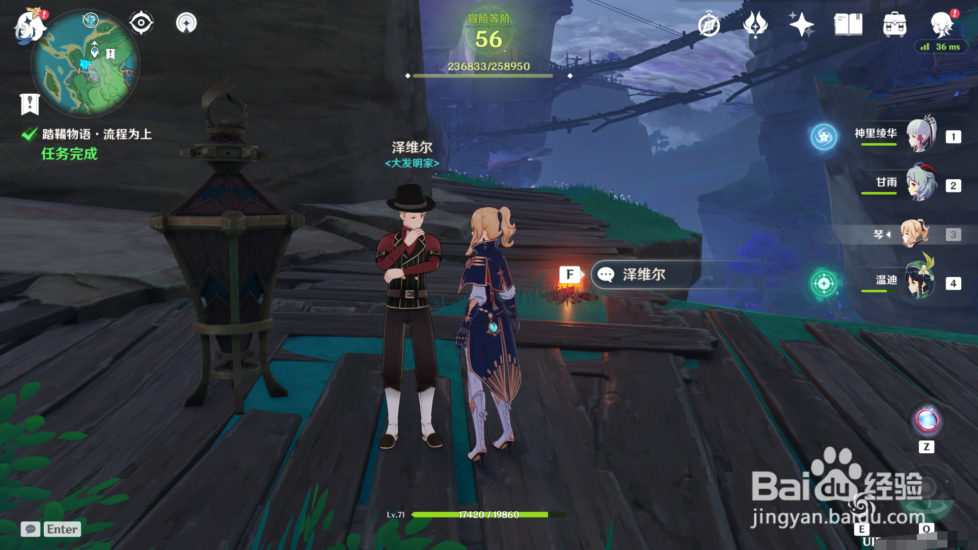 流程为上任务攻略。