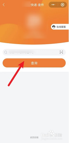 物流查询单号查询