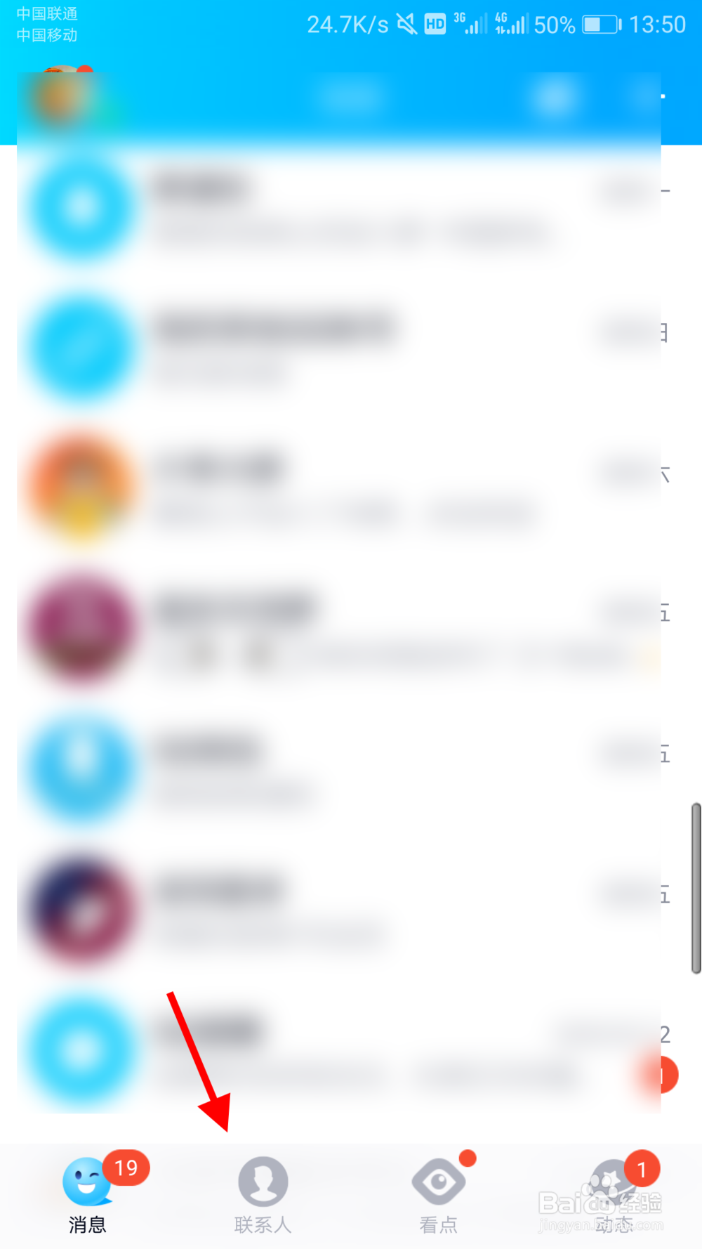 QQ群如何设置全员禁言