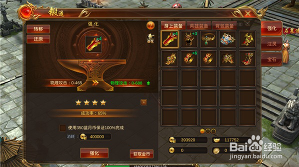 蓝月传奇手游辅助装备的获取与提升攻略