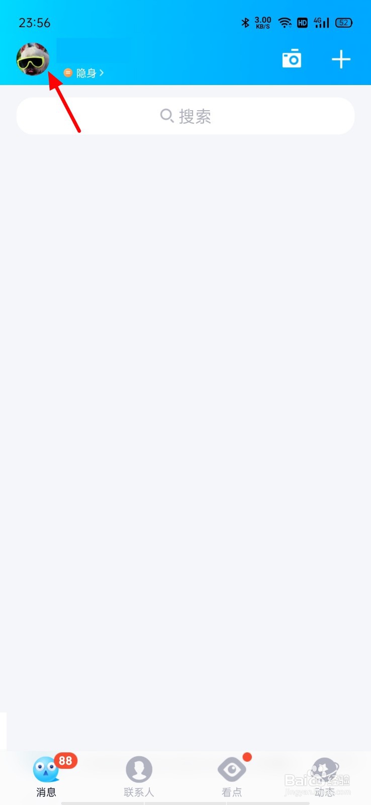 qq怎么离线状态设置