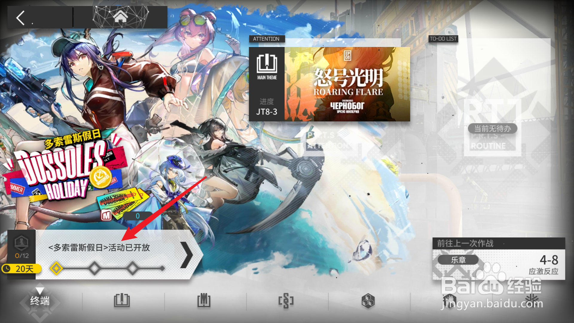 明日方舟模组数据块怎么得