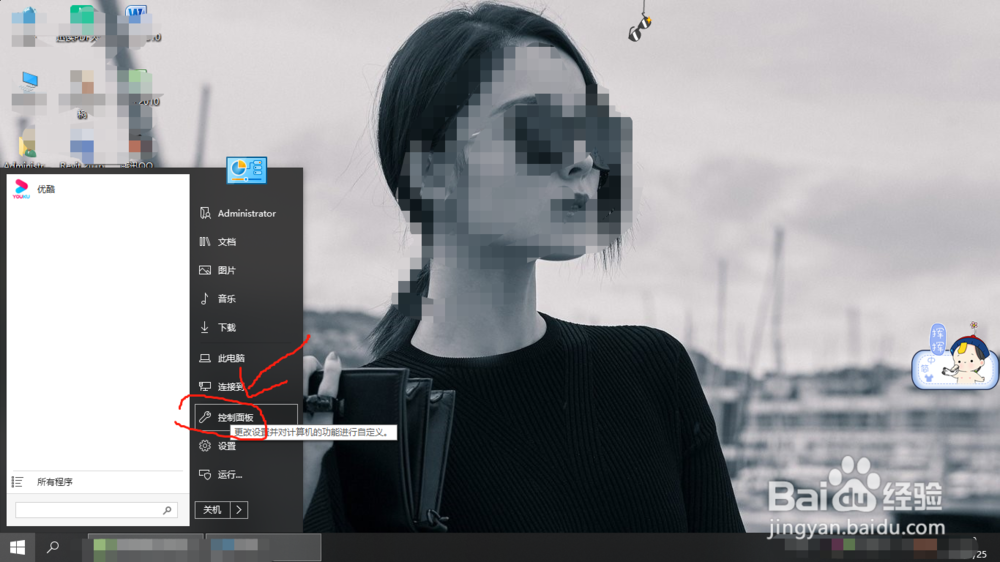 Win10怎么调节屏幕亮度