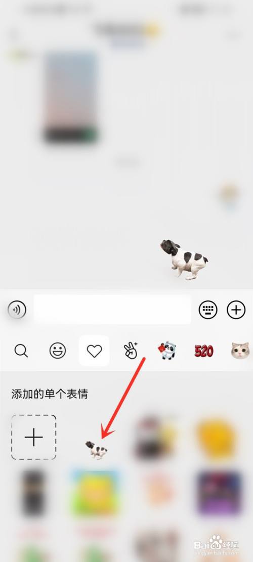 微信农场小动物怎么收藏?