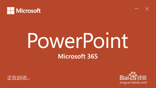 PPT添加文字链接