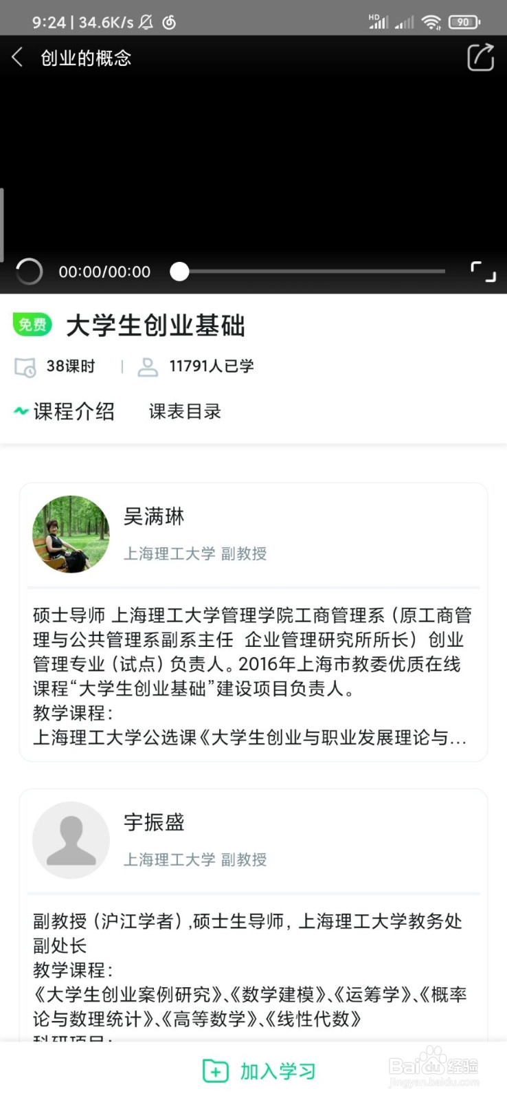 如何在网上学习课程?怎么自学兴趣课程?